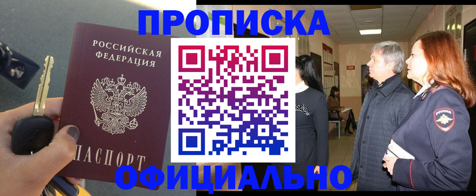 прописка паспорт в Ржеве