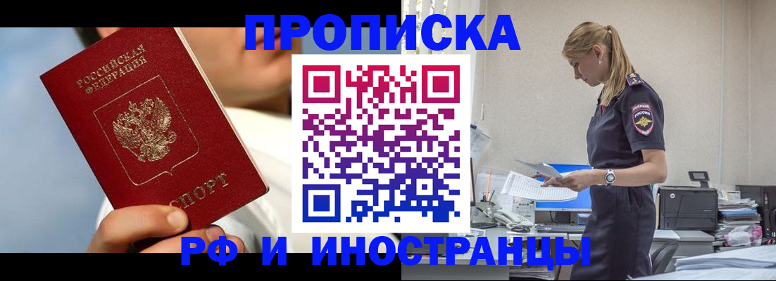 временная регистрация для школы в Ржеве