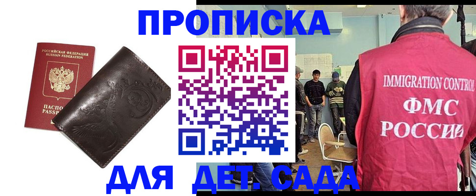 прописка для школы в Ржеве