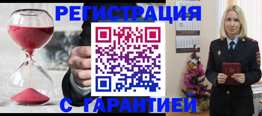 прописка для работы в Ржеве