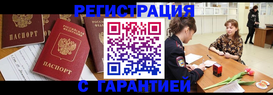миграционный учет в Ржеве