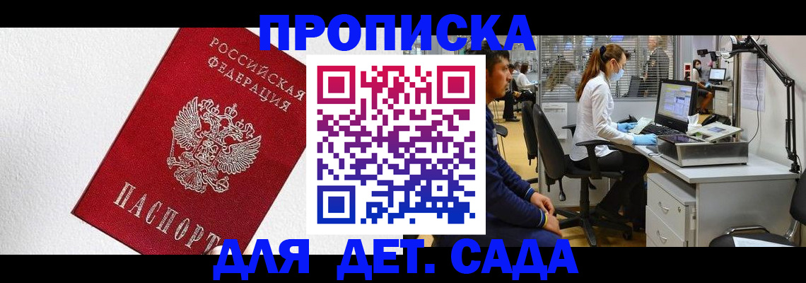 временная регистрация в Ржеве
